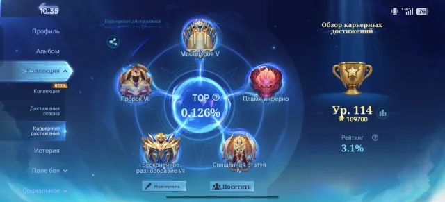 ⚡❤️🔥Very good account, Sale, Rank: Epic, Level: 90, Win rate: 59%, Heroes: 116, Skins: 351