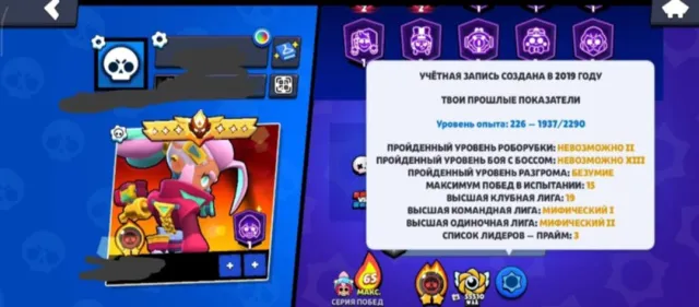 🏆10800🏆 мастер в лиге 🏆104-11 с гипером 🏆 метеорит 2🏆 Перепривязка 🏆, 10800 кубков, 105 бравлеров, 98 праймов