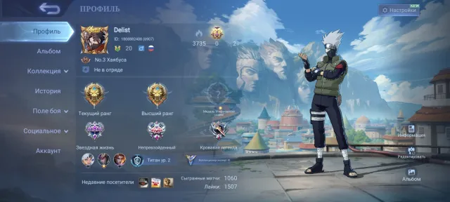 Account of the Jungle: Kakashi (Hayabusa), KoF Leona (Karina), Allstar Hayabusa "experiment 21", Sale, Rank: Legend, Level: 20, Win Rate: 55%, Heroes: 71, Skins: 109