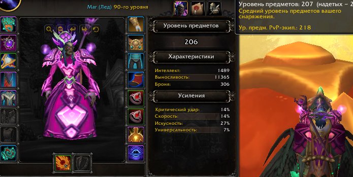 🔥 MIDNIGHT: MAGE 90 lvl + (PAL/DH/DK/WAR) 272-285 iLvl 🚀UA subscription 07.08.26 FAKE NAME, 90 level, Undead, Mage