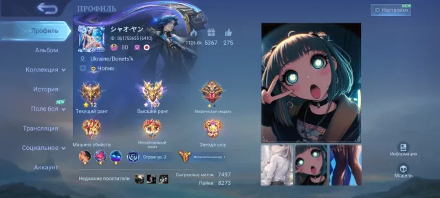 The top account onr owner, Sale, Rank: Mythical Immortal, Level: 80, Winrate: 55%, Heroes: 120, Skins: 548