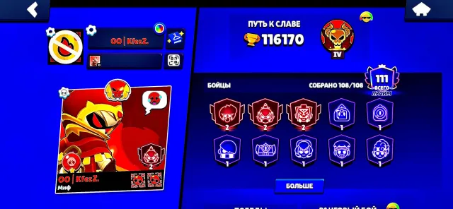 ❗️Main account❗️🚨Description🚨 ✨Questions in private messages✨, 116100 trophies, 108 brawlers, 111 primes