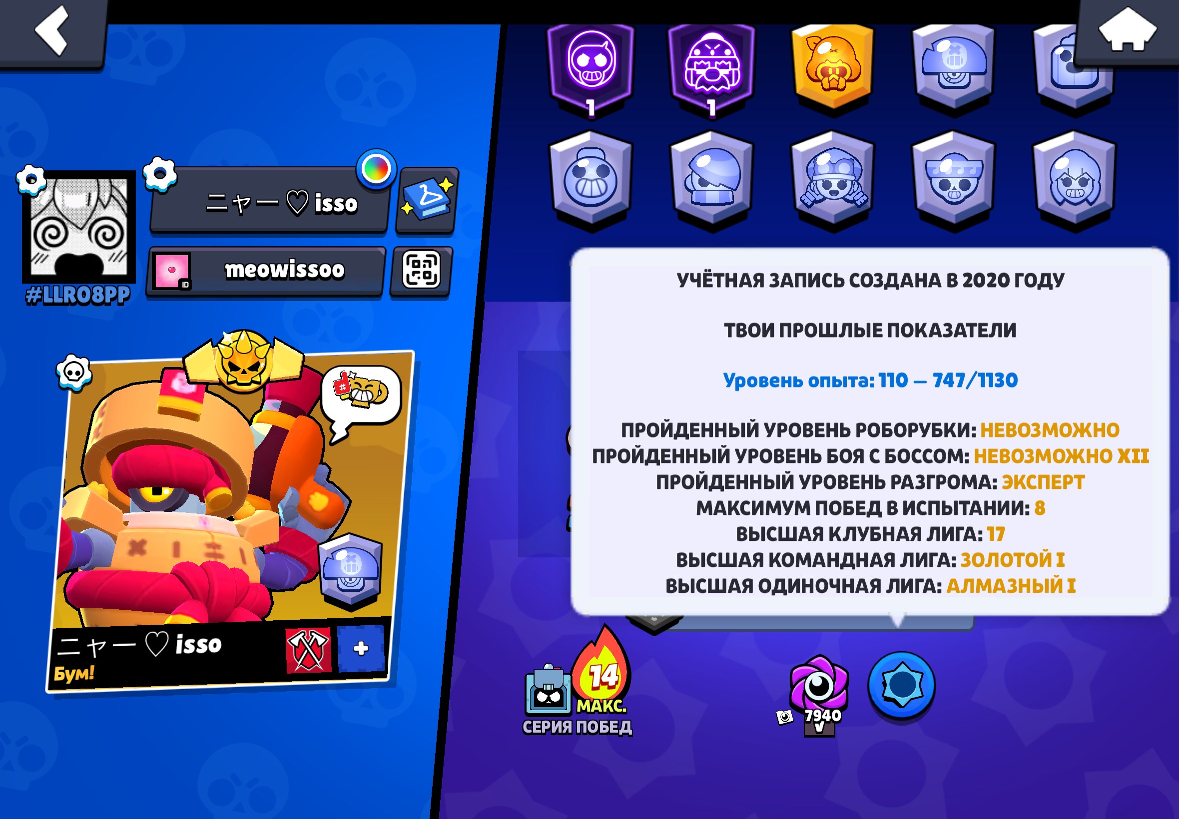 ACCOUNT WITH SOY DARILL | 2020|, trophies 23200, brawlers 82, primes 2