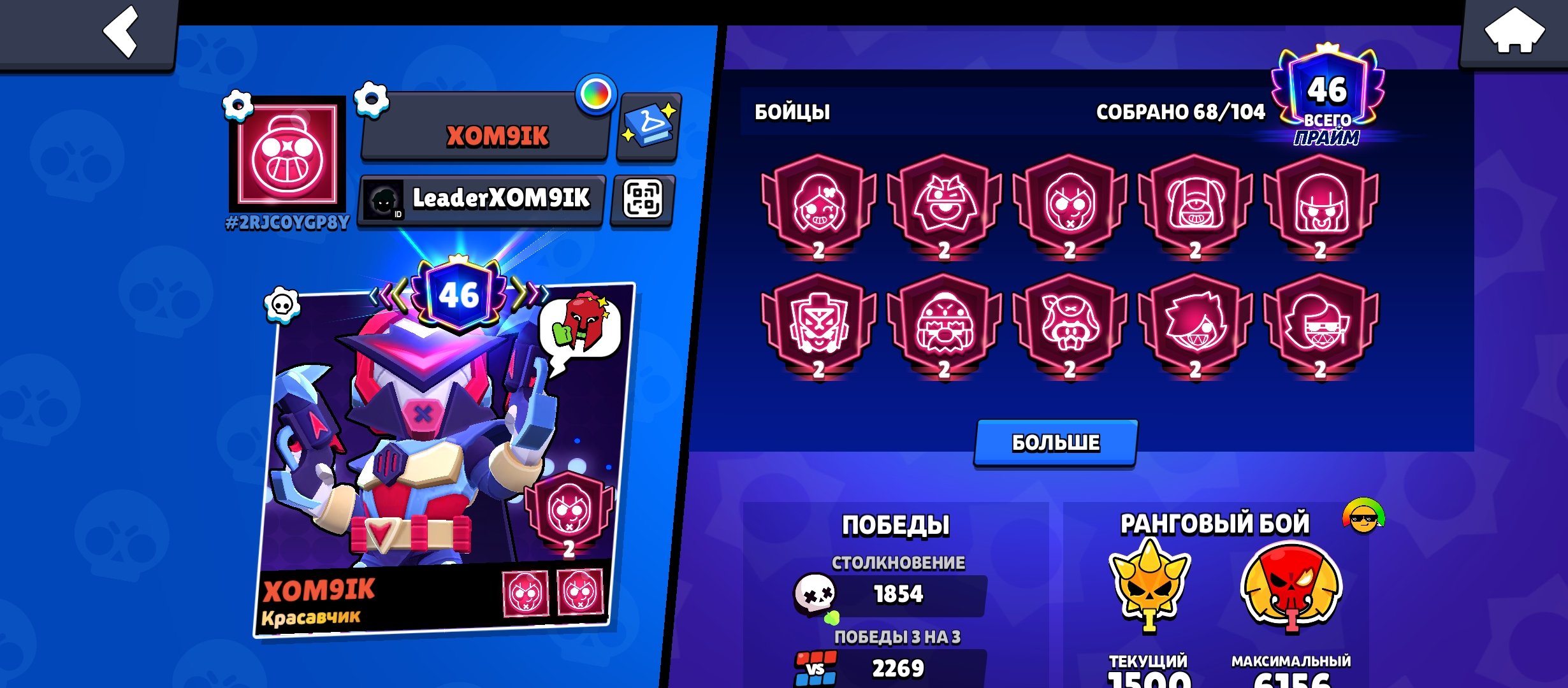 nt. Let's respect each other's tur games!SALHCHMDMHSBSWJKEOELWNWBEHE, trophies 57700, brawlers 67, primes 46