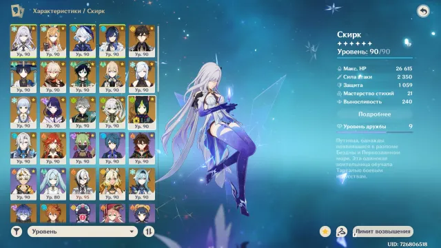 Gensh+Hsr All Archons. C2 Nahida, C1 Neuvilet + signature, Harlequin (95lv) + signature, Mawuika + signature, Kirill + signature, Any platform, Email linked, Iter, Levelled up, AR 60, Primogems 981