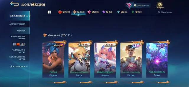 🔥 Selling Mobile Legends account! [Rank: Mythic] | [Number of heroes: 115] | [Skins: 386]. Message me!, Sale, Rank: Mythic, Level: 56, Win rate: 53%, Heroes: 115, Skins: 386
