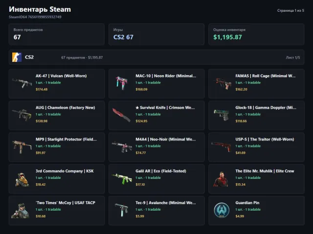 💰Аккаунт с заблокированным трейдом 1 нож + 3 агента скины 1196$⭐, Продажа, С инвентарем, Нет PRIME