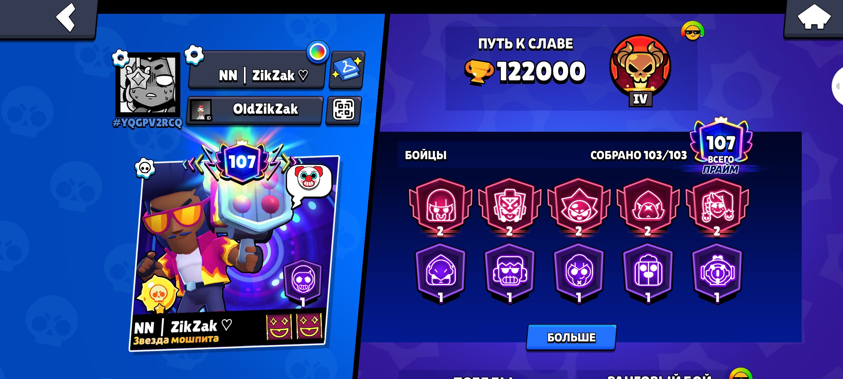 ▶【✅】◈ MASTER | 474 SKINS for 💎42k GEMS | 61-11 Strength, 51/63 buffy 💎 ▶【✅】◈, trophies 122000, brawlers 104, primes 107
