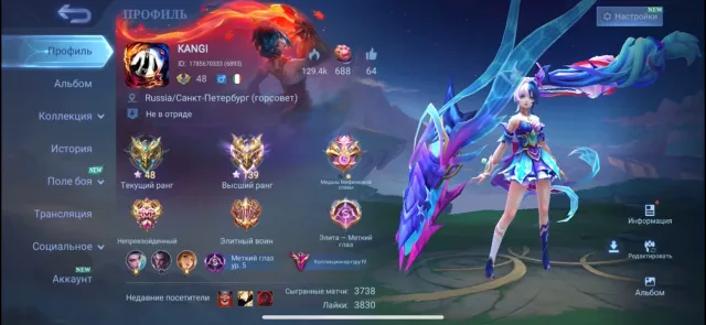 ❤️top guru-4❤️2 legendaries❤️8 events, collector and top tp👇, Sale, Rank: Mythical, Level: 78, Win rate: 53%, Heroes: 130, Skins: 263