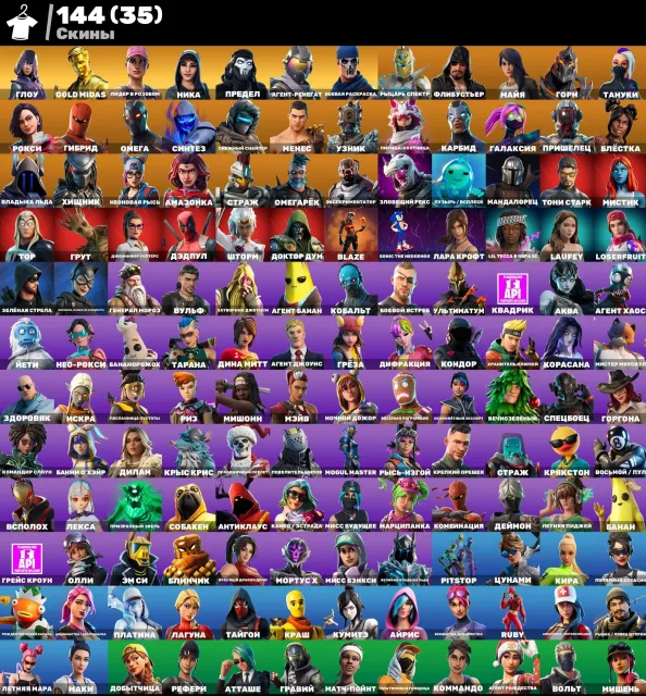 [PC] 144 skins | OG STW | Глоу | Gold Midas | Агент-ренегат | Горн | Тануки | Рокси | Левиафан, Продажа, скины 144