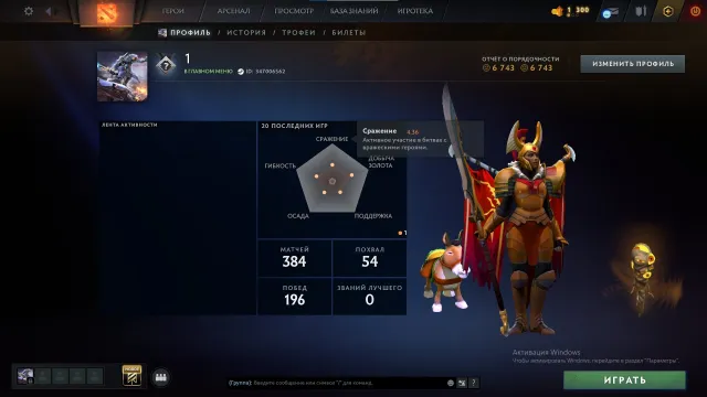 🍊Recruit 5 🍊24 LEVEL TROPHY🍊 2 search tokens🍊, Sale, 616 MMR, 6743 integrity, 6743 politeness, 384 matches
