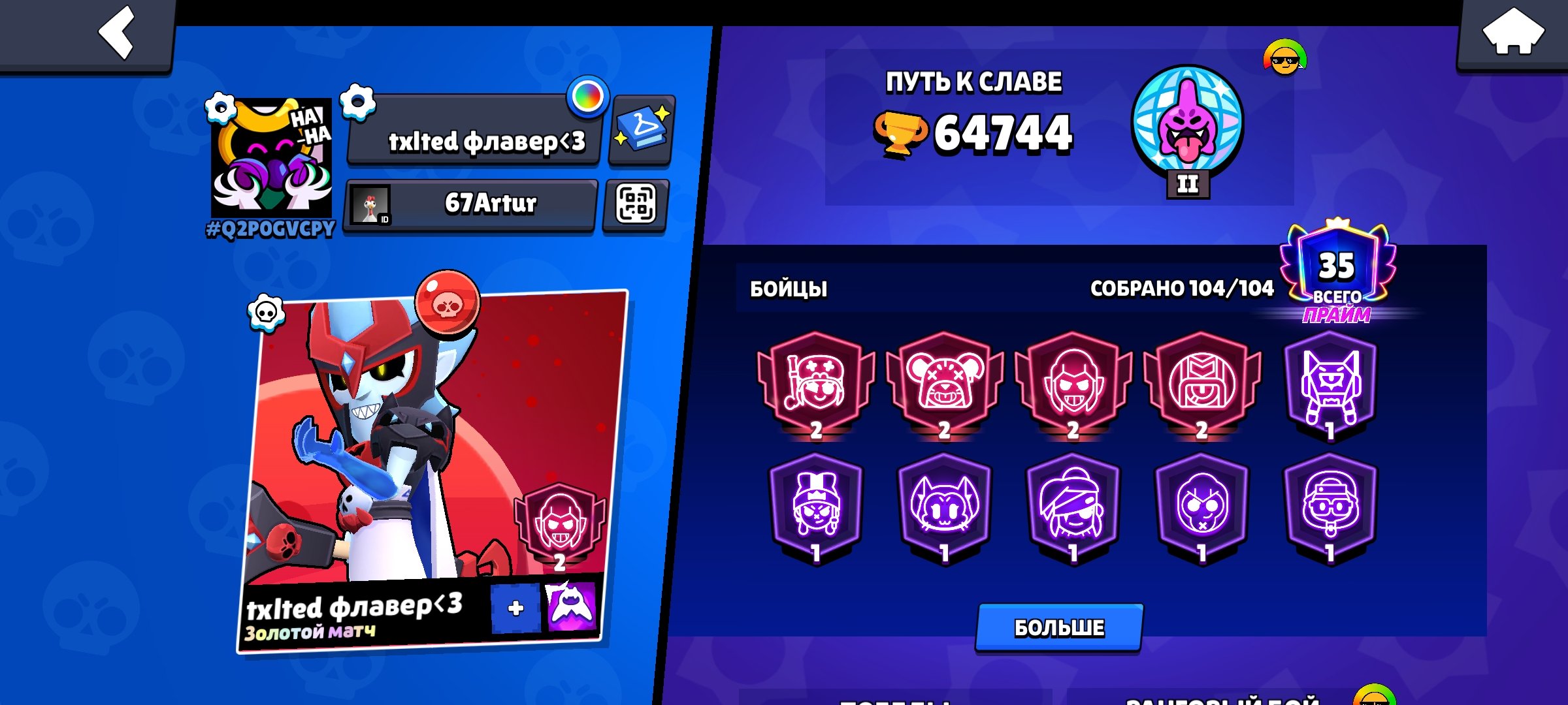 🔥🔥🔥Best account for its price 🔥🔥🔥51-11power, trophies 64802, brawlers 104, primes 35