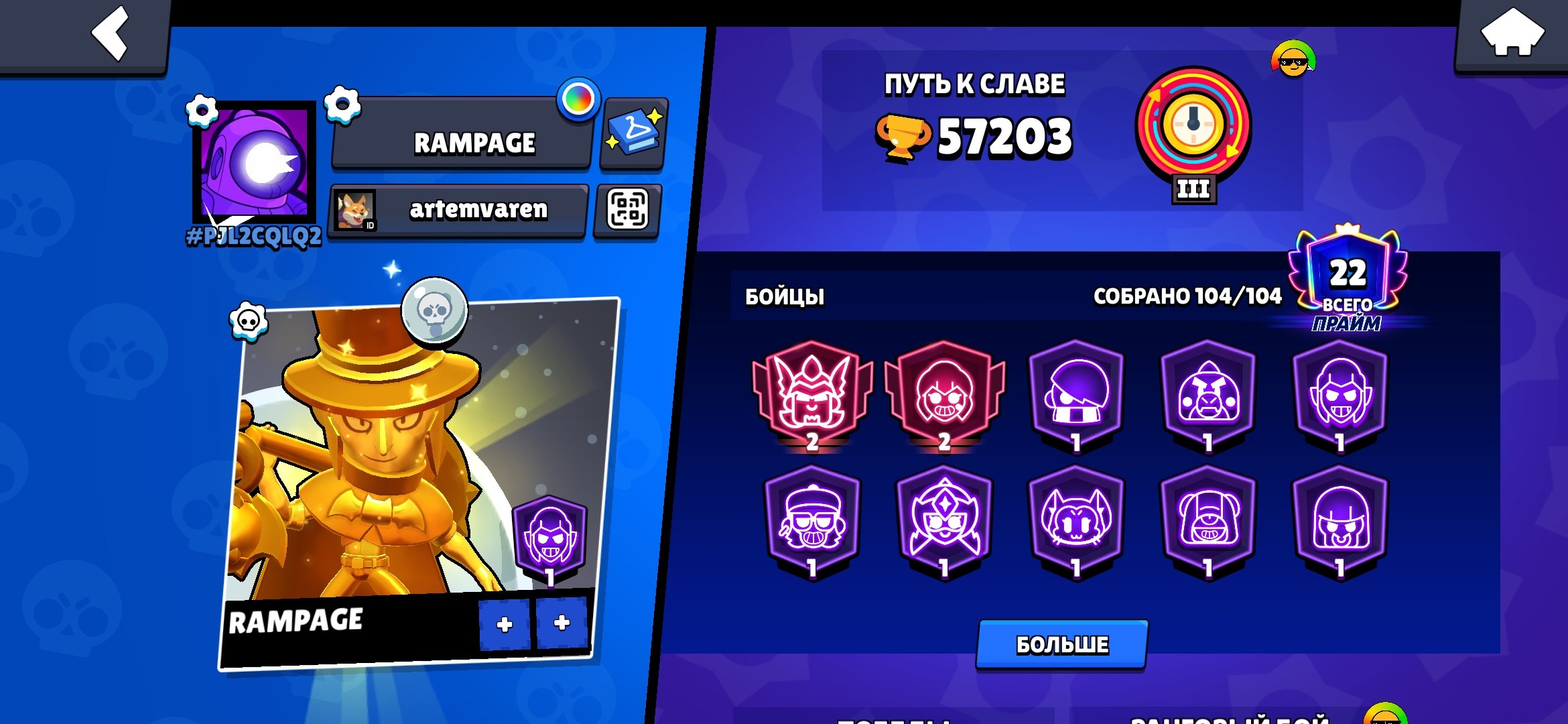Sale Account Bs, trophies 57203, brawlers 104, primes 22