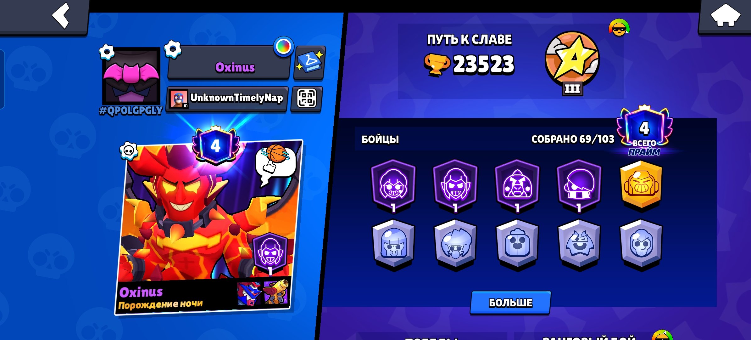 A top account for a beginner, trophies 23523, brawlers 69, primes 4
