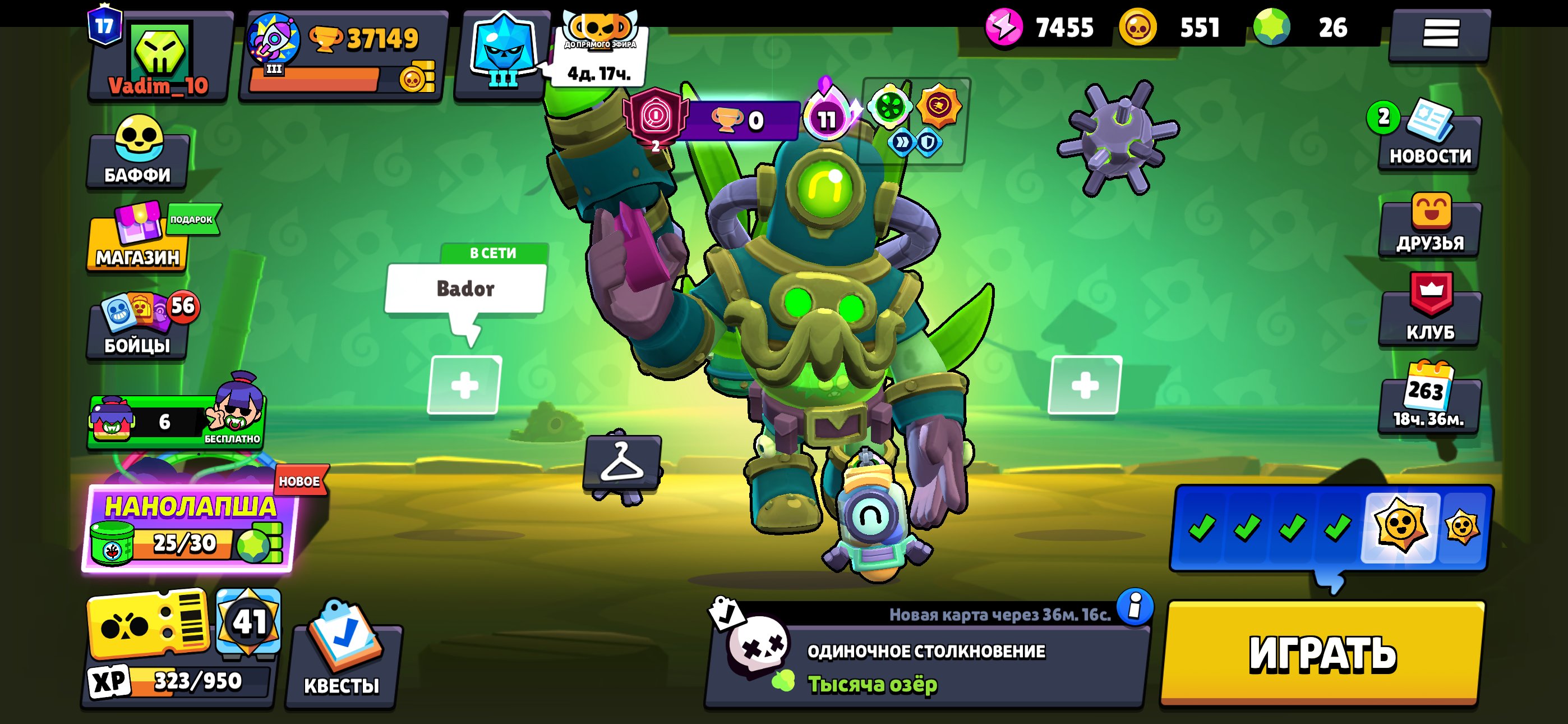 There are rare skins that can no longer be obtained, trophies 37100, brawlers 104, primes 17