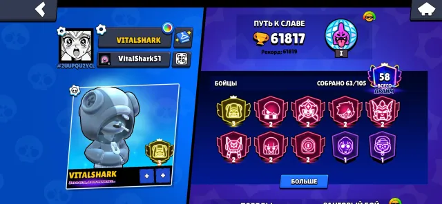 🟥⬛【61000】🟥⬛【THIRD PRIME LEON】🟥⬛【FAT ACCOUNT】🟥⬛【5000 GEMS ON ACCOUNT】🟥⬛【SCREEN DESCRIPTION】🟥⬛, 61000 trophies, 68 brawlers