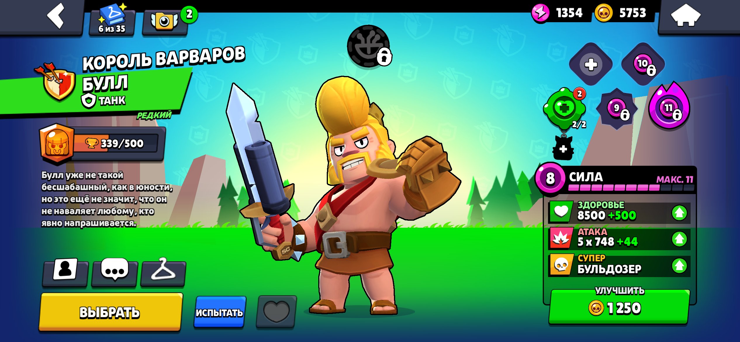 The account is 18 years old! A lot of rare skins, trophies 9347, brawlers 53