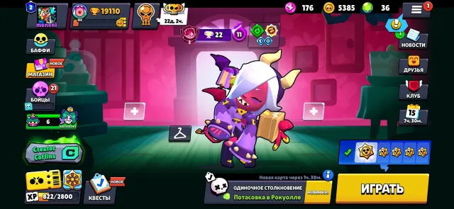 🔹 3 OLD BP 🔹🔮TRADER GAIL🔮PALADIN VOLT🔮MALEFICENT COLLET🔮, 19111 trophies, 53 brawlers, 2 primes