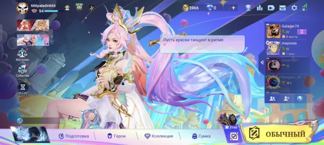 Account 8 years, Sale, Rank: Epic, Level: 94, Win rate: 50%, Heroes: 120, Skins: 197