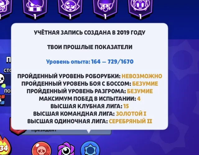 Re‑linking📪Account since 2019, very many rare avatar pins and skins., trophies 75181, brawlers 104, primes 46