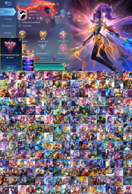 💚Fanny Set💚Kishin Lancelot,11.11 Hayabusa,Naruto Julian,Collector Chong-Lss-Arlot,KOF(2),Street Chou💚, Sale, Rank: Legend, Level: 69, Win Rate: 53%, Heroes: 133, Skins: 424
