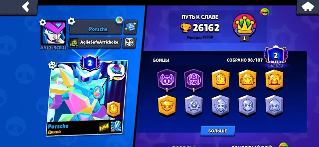 Account in Brawl Stars old, 26162 trophies, 98 brawlers, 2 primes