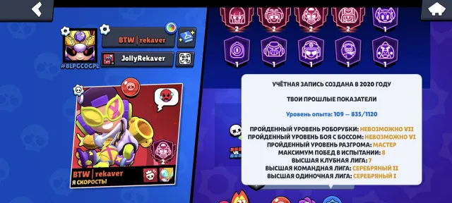 🏆46960🏆👤104/107👤🎫3 БП🎫🔮МАКС ЧЕМПИОНАТА МИРА🔮+ДЖЕССИ-МЕХА🎇🌠 (НА 30653 GEMS)💎🎴38-11СИЛ🎴❗2020❗, 46960 кубков, 104 бравлеров, 17 праймов