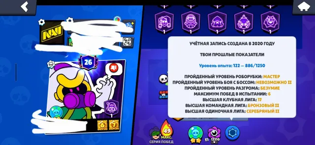 🏆 53.6 K trophies | 105/107 brawlers | 26 PRIMES, 53618 trophies, 104 brawlers, 26 primes