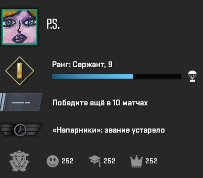 PRIME | 24 RANK | INVENTORY 100 RUBLES | FULL RE-BINDING | 100% GUARANTEE, Sale, Empty, Yes PRIME, Competitive