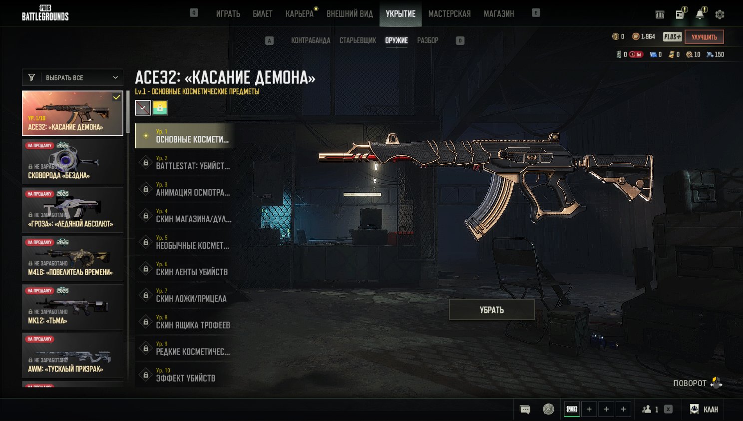A cool account for PUBG based on Ace32's Touch of the Demon., No BATTLEGROUNDS Plus