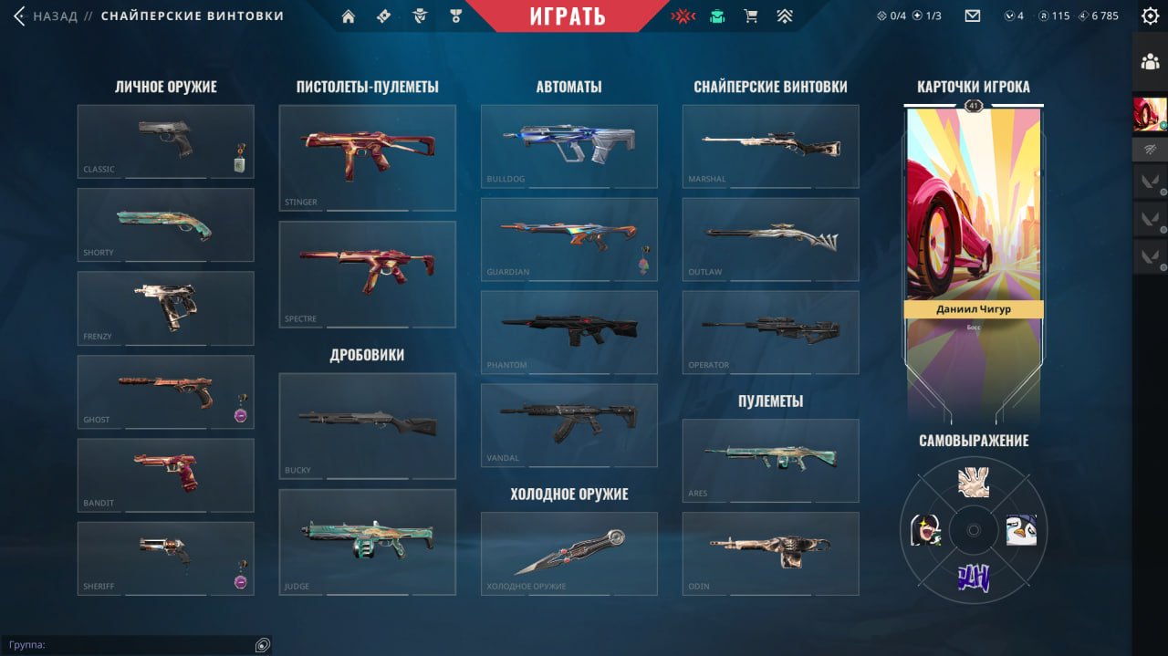 I’m selling my personal account because I’ve stopped playing;, Sale, Gold 3, Agents: 14, Skins: 7