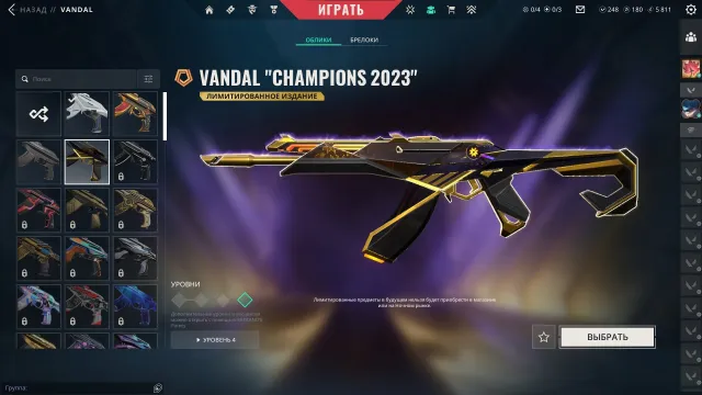 Main [EU] | Full access | Axe "PRIME", Vandal "Champions 2023", "Ion", | Pick: Ask1, Sale, Under calibration, Agents: 23, Skins: 17