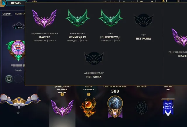 Личный акк!💎358 LP MT EUW 54%wr💎 Много осколков образов, Продажа, уровень 412, чемпионы 170, скины 177, Мастер