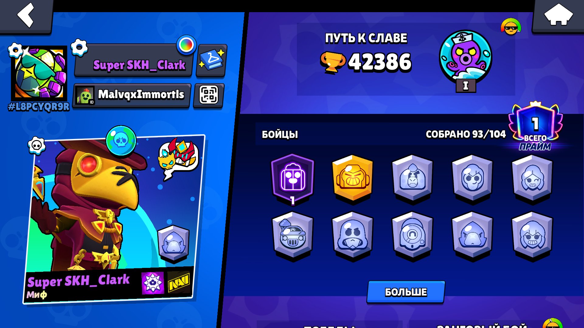 🏆 42.3K TROPHIES 🏆 ⭐ 93/104 BRAWLERS ⭐✨13/13 LEGENDARIES ✅ INSTANT DELIVERY ✅, trophies 42386, brawlers 93, primes 1