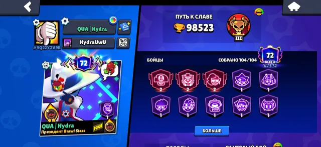 Stacked account with tons of OG skins – see description., trophies 98613, brawlers 104, primes 72