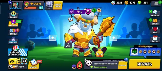 ⛩️[26К+ КУБКОВ]🎃400 ГЕМОВ♦️АНГЕЛ ЭДГАР🔴МИНОТАВР БУЛЛ🔥11-11 СИЛ💥АФИНА ПАЙПЕР🔮+🎁, 26871 кубков, 57 бравлеров, 9 праймов