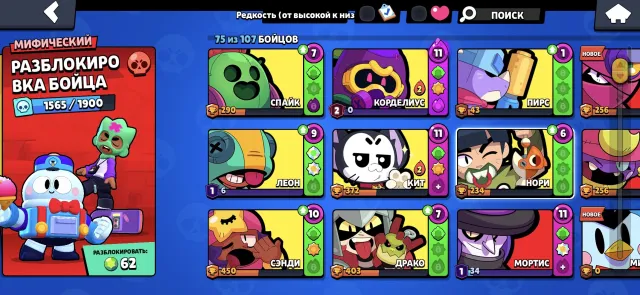 Regular Brawl Stars account for a good start., 26000 trophies, 74 brawlers, 9 primes
