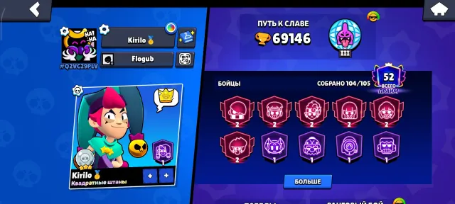 💰43-11 POWER💰VERY RARE PIN💰TOP SKINS💰2314 EDGAR💰CHECK SCREENS, 70000 trophies, 104 brawlers, 52 primes