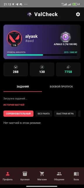 Selling personal account. 3 knives, Diamond 3. Transfer to your email, Sale, Diamond 3, Agents: 29, Skins: 23