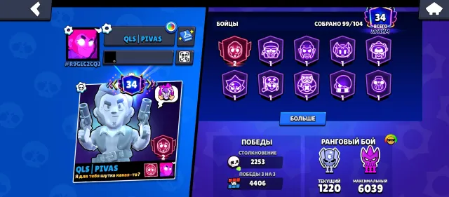 The account is good for everyone, trophies 60600, brawlers 99, primes 34