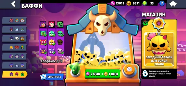 55000 trophies good, trophies 55290, brawlers 99, primes 26