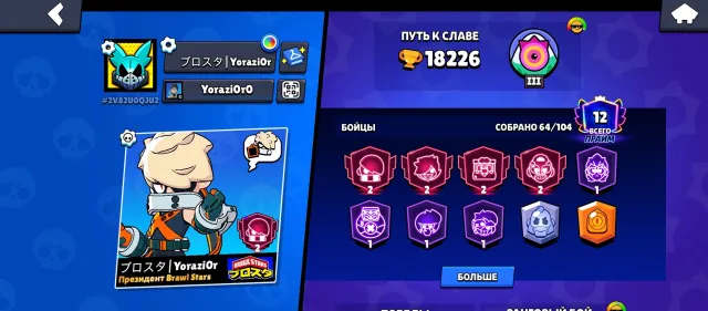 📌18k🏆🟠64/104🟡Bakugo Edgar🟠Golden Edgar 🟡Good starter account 📌, trophies 18226, brawlers 64