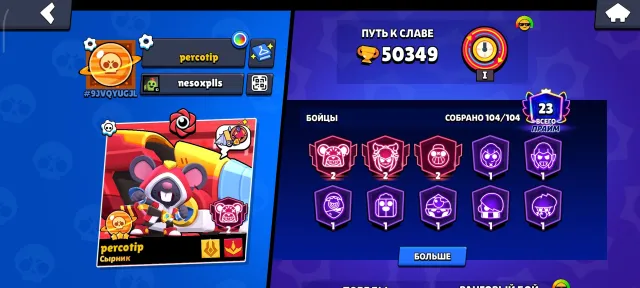 🔥TOP AK OF 2019 OLD SKINS AVAILABLE🔥+8881🏆 IN CLASH ROYAL, trophies 50349, brawlers 104, primes 23