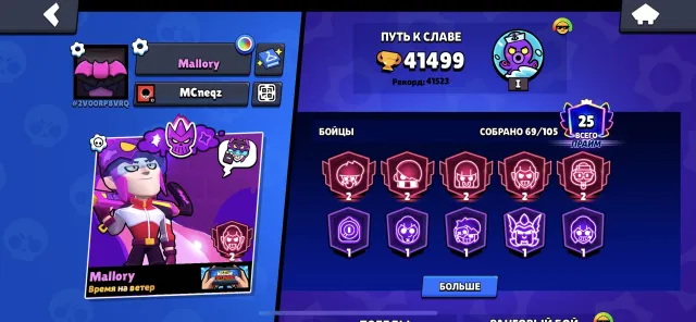 ПРОДАМ ЧЕТКИЙ АККАУНТ BRAWL STARS🫦🫦🫦41499 КУБКОВ💋25 ПРАЙМОВ☺️АККАУНТ ПУШКА, 41499 кубков, 69 бравлеров, 25 праймов
