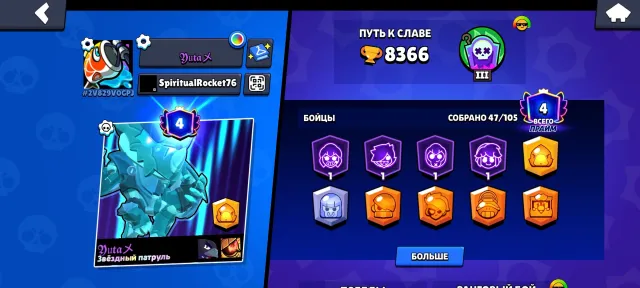 Full account transfer, 8000 trophies, 47 brawlers, 5 primes
