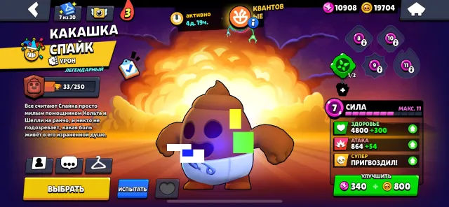 REBELLIOUS LOLA|FURIOUS FANG|B-800 |MAJOR ROZA, 23563 trophies, 68 brawlers, 1 prime