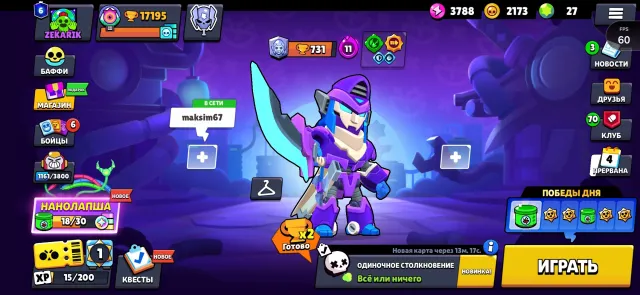 🏆17,195 cups🏆 account from 2024, trophies 17195, brawlers 86, primes 6