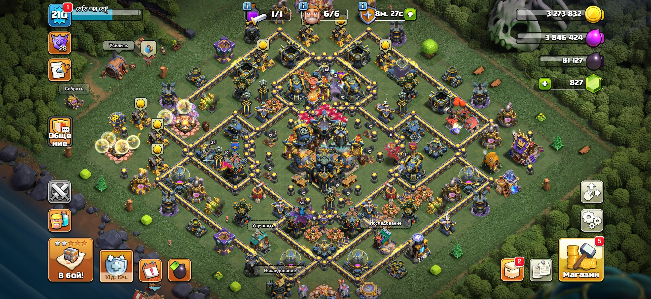 17 ТХ ❰🌟ФУЛЛ 99 %🌟❱ 🔵210 LVL 🌸【💎827 ГЕМОВ💎】[|80|83|53|58|37|11]💎 6 СТРОИТЕЛЕЙ💎 👤6 СКИНОВ👤, 17 TH Main Village, 10 TH Builder