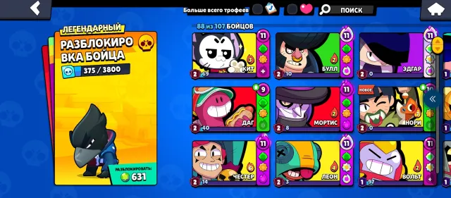 Good account, 53000 trophies, 88 brawlers, 44 primes