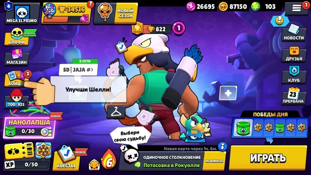 🦅 34516 TROPHIES 🦅 🍁 4 PRIMES 🍁 🐦⬛ 40 BRAWLERS 🐦⬛ 🌰 87150 COINS 🌰 💚 103 GEMS 💚 🪶 AUTO-DELIVERY 🪶, trophies 34516, brawlers 40, primes 4